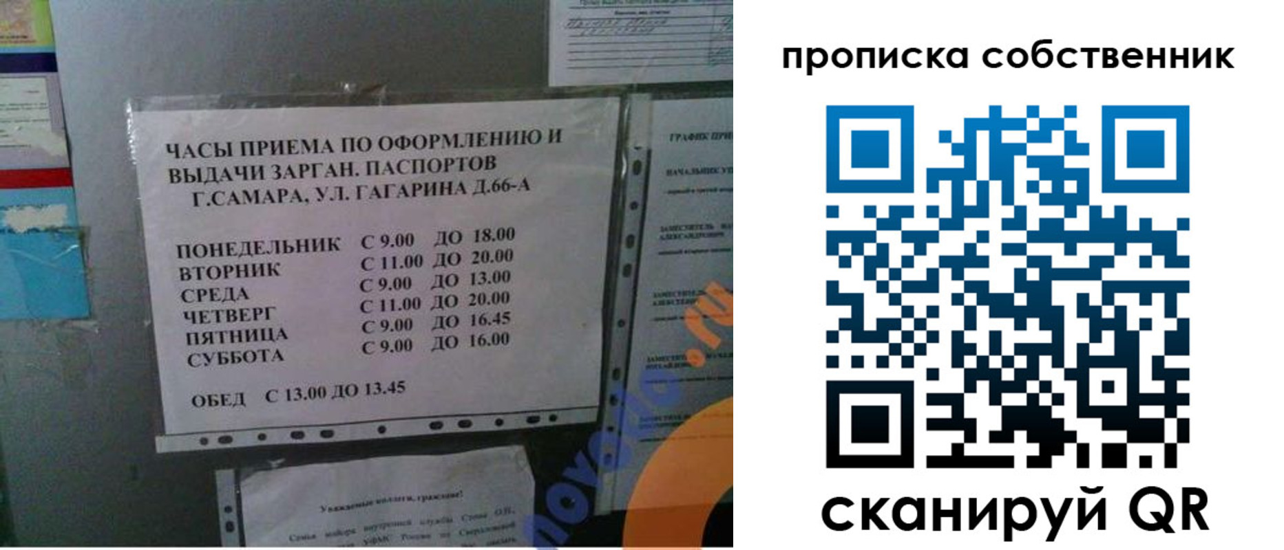 временная прописка в Шахтах