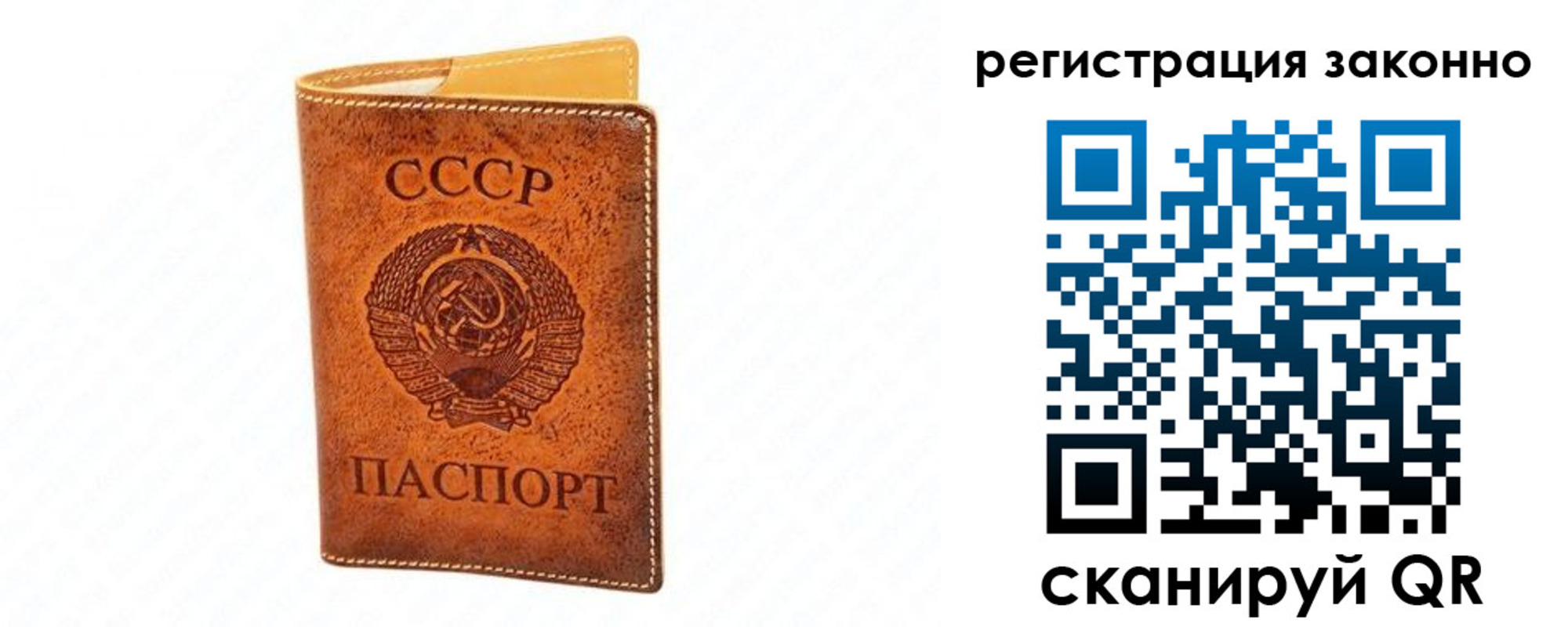 прописка штамп в Шахтах