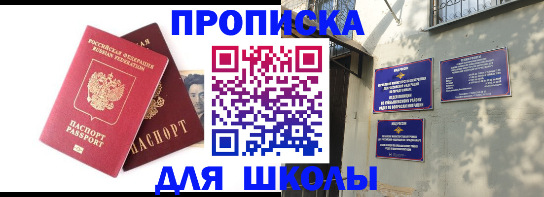 где прописаться в Шахтах