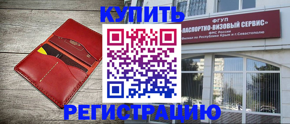 временная регистрация собственник в Шахтах